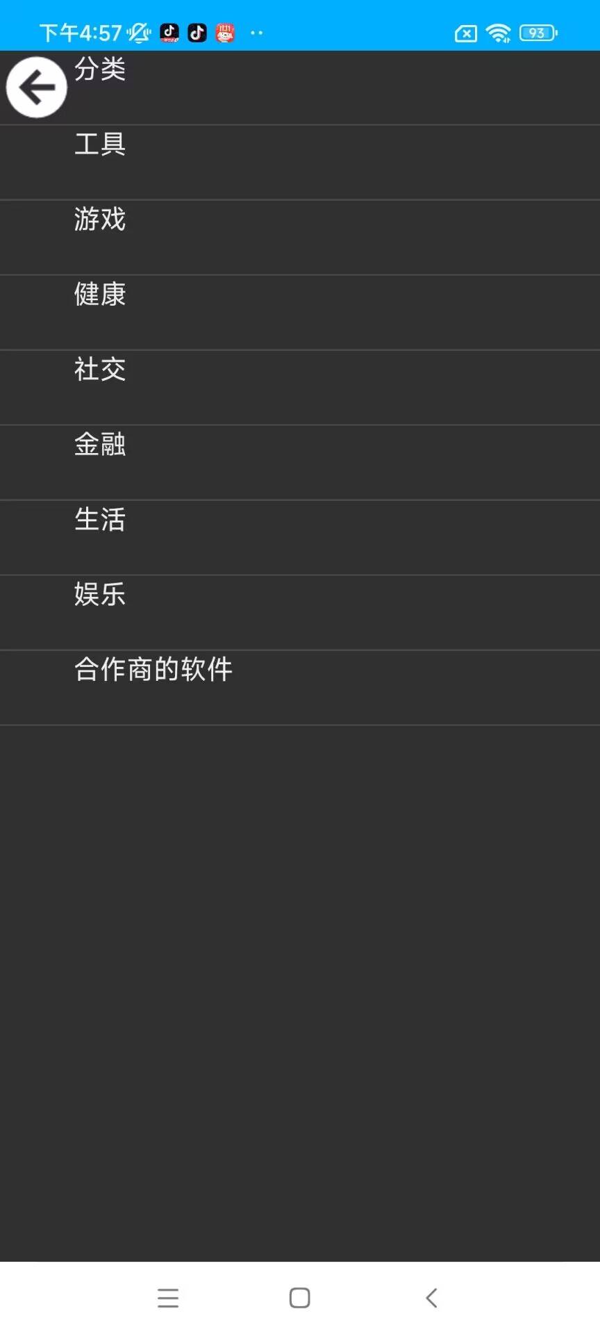 截图 2