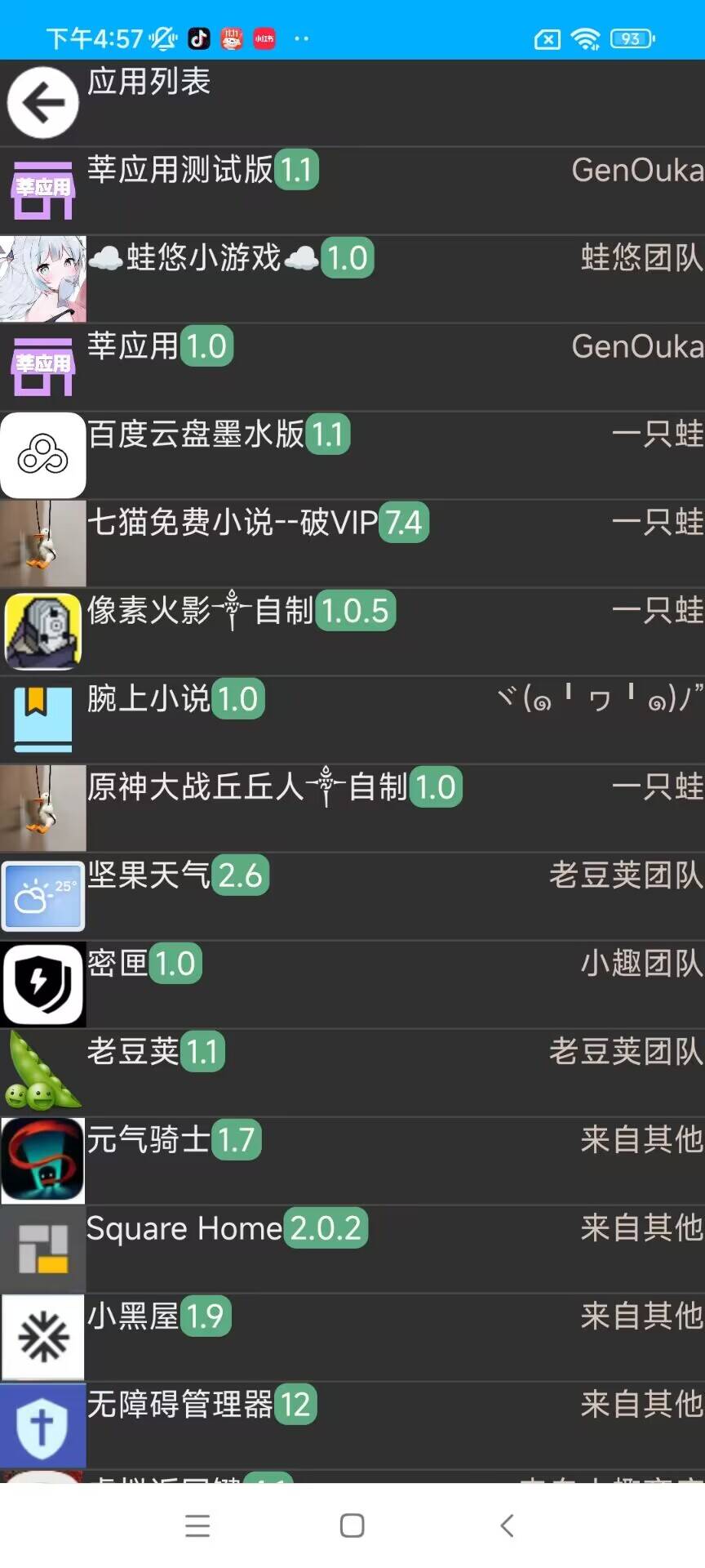 截图 3